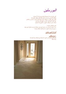 تحميل كتاب السيراميك و البورسلين PDF مجانا