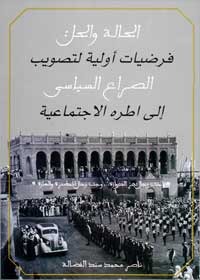 تحميل كتاب الحالة والحل ‏PDF ناصر محمد فضالة مجانا