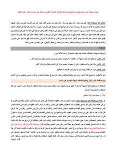 تحميل كتاب جواب شبهة أن لله موضع دون موضع وينزل كل ليلة في النصف الأخير من الليل إلى السماء الدنيا في الكافي PDF مجانا