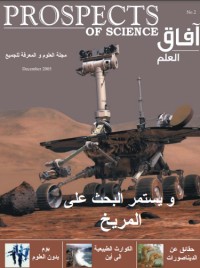 تحميل كتاب آفاق العلم 2 PDF إياد أبو عوض مجانا