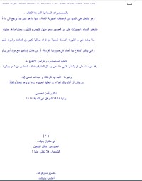 تحميل كتاب جمالك بدون مكياج PDF أيمن الحسيني مجانا