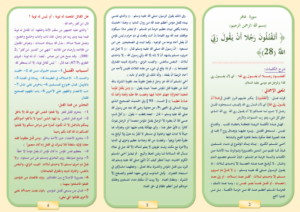 تحميل كتاب 50 مطوية من القران الكريم (4) PDF للمؤلف عزمي إبراهيم عزيز مجانا