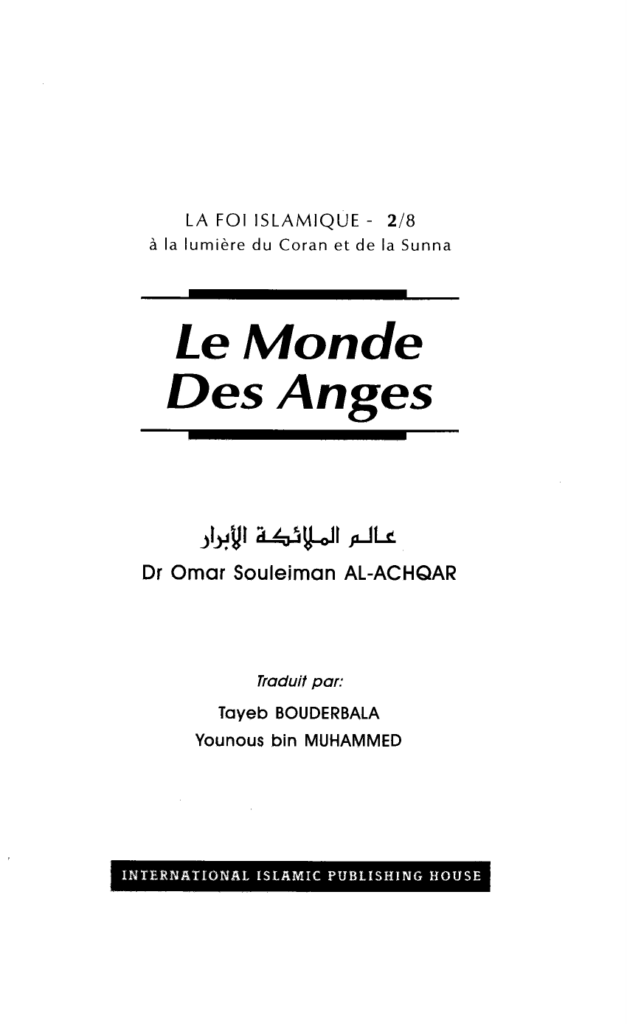 (2-8) Le Monde Des Anges - كتاب عالم الملائكة باللغة الفرنسية