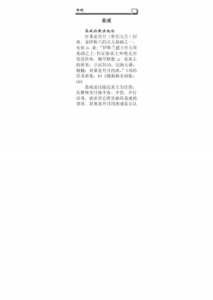 تحميل كتاب 10 كتب باللغة الصينية CHINESE LANGUAGE PDF للمؤلف شعبة توعية الجاليات بالزلفي مجانا