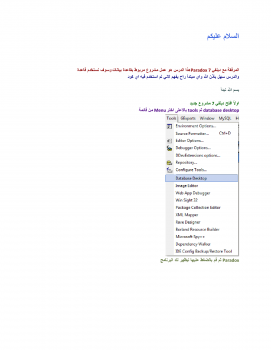 تحميل كتاب 6+6 DATABASE WTH DELPHI 7 شرح طريقة عمل قاعدة بيانات بالديلفي بواسطة PARADOX PDF مجانا