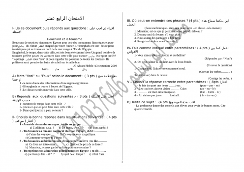 تحميل كتاب 20 امتحان لغة فرنسية للثانوية العامة PDF للمؤلف محمد ابو سليم مجانا