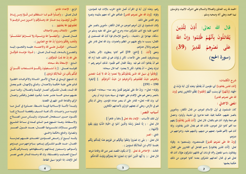 تحميل كتاب 50 مطوية من القران الكريم (3) PDF للمؤلف عزمي إبراهيم عزيز مجانا