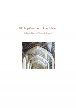 تحميل كتاب 100 TOP QUESTIONS ABOUT ISLAM PDF للمؤلف علي عتيق سلطان الظاهري مجانا