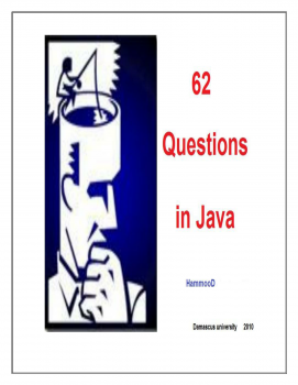 تحميل كتاب 62 سؤالاً احترافياً في جافا PDF للمؤلف محمد الحمود مجانا