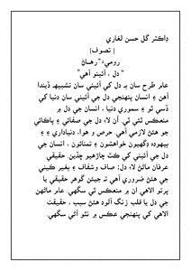 تحميل كتاب رومي سان رِهاڻ PDF مجانا