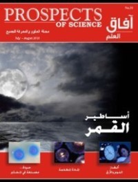 تحميل كتاب أساطير القمر PDF إياد أبو عوض مجانا