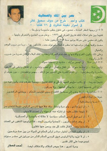 تحميل كتاب الملك والصعاليك PDF أحمد أمين مجانا