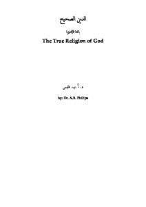 تحميل كتاب THE TRUE RELIGION OF GOD PDF للمؤلف ABU AMEENAH BILAL PHILIPS مجانا