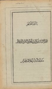 تحميل كتاب مستدرك الوسائل. V.3 PDF للمؤلف حسين تقي النوري طبرسي مجانا