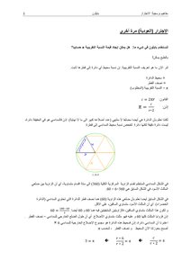 تحميل كتاب لنستخدم بايثون في شيء ما PDF مجانا