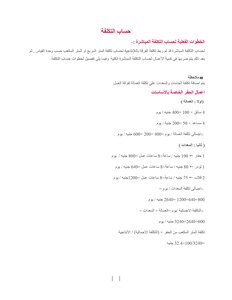 تحميل كتاب العمارة الفرعونية PDF مجانا