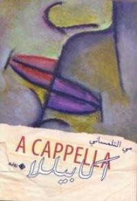 تحميل كتاب أكابيللا PDF مي التلمساني مجانا