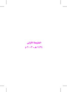 تحميل كتاب أكثر من 1000 جواب للمرأة PDF للمؤلف خالد الحسينان مجانا