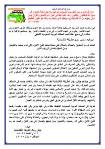 تحميل كتاب إلى/ حضرة خادم الحرمين الشريفين جلالة الملك سلمان بن عبد العزيز PDF مجانا