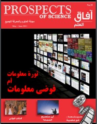 تحميل كتاب آفاق العلم 35 PDF إياد أبو عوض مجانا