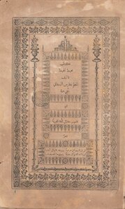 تحميل كتاب محيط المحيط 1 PDF للمؤلف بستاني مجانا