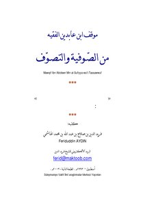 تحميل كتاب موقف ابن عابدين الفقيه من الصّوفية والتصوّف PDF مجانا
