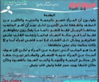 تحميل كتاب جبروت امرأة PDF نبيل راغب مجانا
