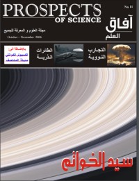 تحميل كتاب آفاق العلم 11 PDF إياد أبو عوض مجانا