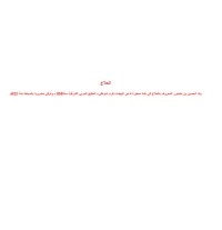 تحميل كتاب ديوان الحلاج PDF صلاح الدين الهواري مجانا