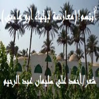 تحميل كتاب ابتسم ! (معارضة لإيلياء أبو ماضي) PDF أحمد علي سليمان عبد الرحيم مجانا