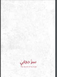 تحميل كتاب سر حجابي PDF أكرم بركات مجانا