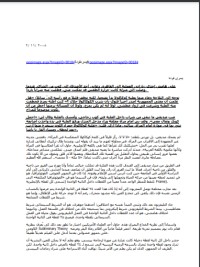 تحميل كتاب الماسونية ثعبان تحت الفراش PDF يسري فودة مجانا