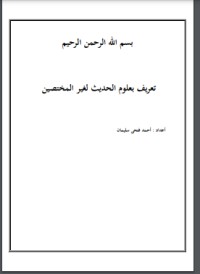 تحميل كتاب رياح التغيير في اليمن PDF أحمد محمد الشامي مجانا