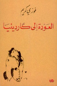 تحميل كتاب العودة إلى كاردينيا PDF فوزي كريم مجانا