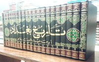 تحميل كتاب تاريخ بغداد, 12 PDF الخطيب البغدادي مجانا