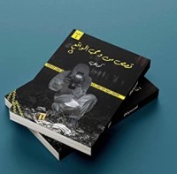 تحميل كتاب الحرية والمواطنة والإسلام السياسي PDF لؤي صافي مجانا
