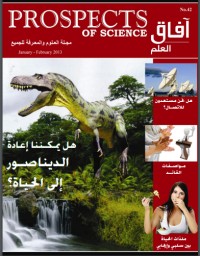 تحميل كتاب آفاق العلم 42 PDF إياد أبو عوض مجانا