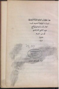 تحميل كتاب العقود اللؤلؤية في طريق السادة المولوية PDF عبد الغني النابلسي مجانا
