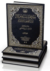 تحميل كتاب خديجة بنت خويلد أمة جمعت في امرأة ـ الجزء الأول PDF السيد نبيل الحسني مجانا