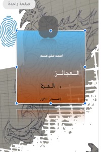 تحميل كتاب العجائز والمرح PDF أحمد حيدر مجانا