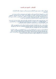 تحميل كتاب الإسلام .. الضوء في العتمة عربي انجليزي PDF مجانا