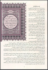 تحميل كتاب التفسير الميسر PDF محمد سيد طنطاوي مجانا