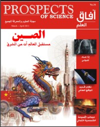 تحميل كتاب آفاق العلم 34 PDF إياد أبو عوض مجانا