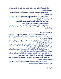تحميل كتاب تحديد كمية حديد التسليح للعناصر الخرسانية PDF مجانا
