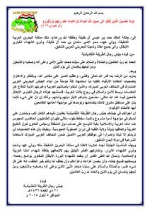 تحميل كتاب إلى/ جلالة الملك حمد بن عيسى آل خليفة (حفظه الله ورعاه) PDF مجانا