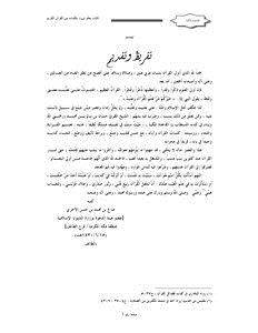 تحميل كتاب القاعدة المكية PDF للمؤلف حسن بن سالم بن محمد بن عيد مجانا