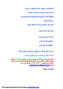 تحميل كتاب الكانة الشدش للمهندس حسن قنديل PDF للمؤلف مهندس حسن قنديل مجانا