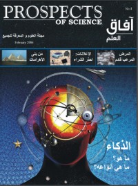 تحميل كتاب آفاق العلم 4 PDF إياد أبو عوض مجانا
