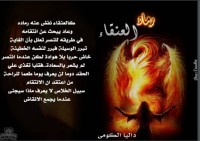 تحميل كتاب رماد العنقاء PDF داليا الكومى مجانا