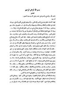 تحميل كتاب الدين الصحيح يحل جميع المشاكل PDF مجانا